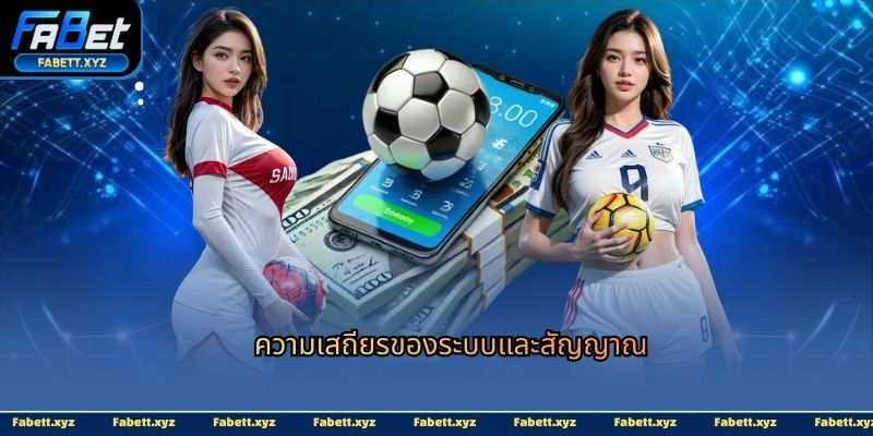 ความเสถียรของระบบและสัญญาณ