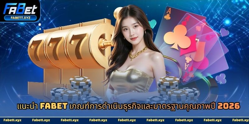 แนะนำ fabet-avata