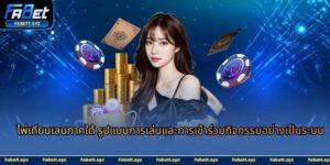 ไพ่เทียนเลนภาคใต้